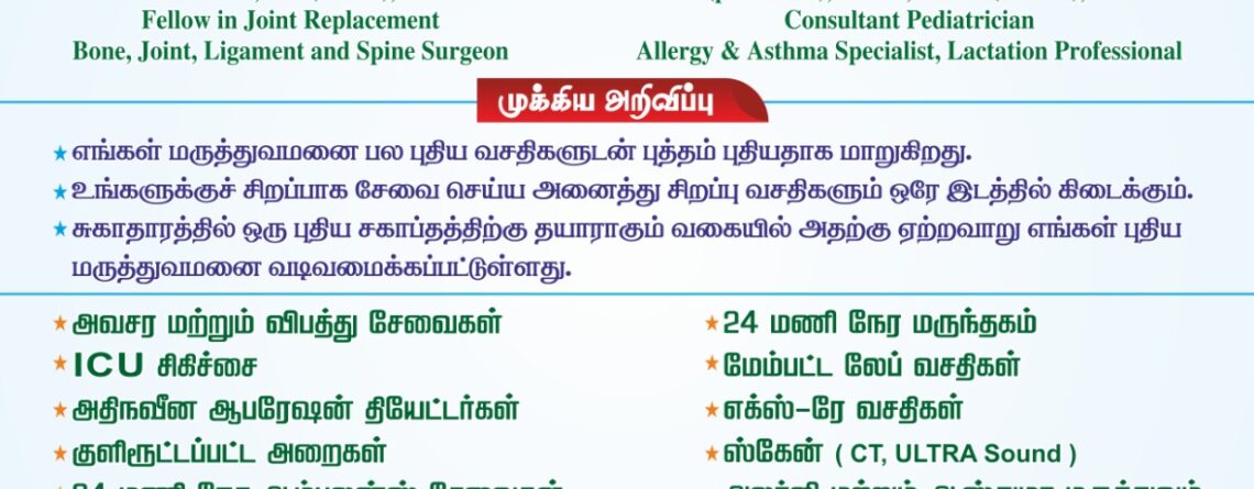 Imayam Announcement