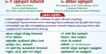 Imayam Announcement